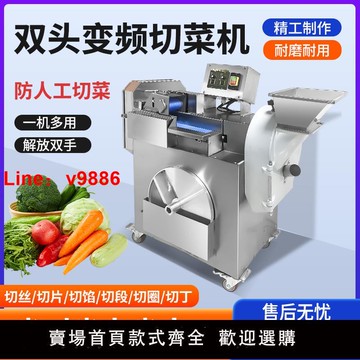 【台灣公司 可開發票】多功能切菜機神器新款食堂商用切韭菜蔥花絲辣椒切圈切段機切片機