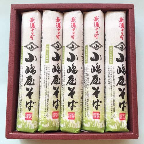 新潟 皇室献上へぎ蕎麦の老舗 越後十日町 小嶋屋 干し蕎麦200g 5束つゆ無し 贈答品