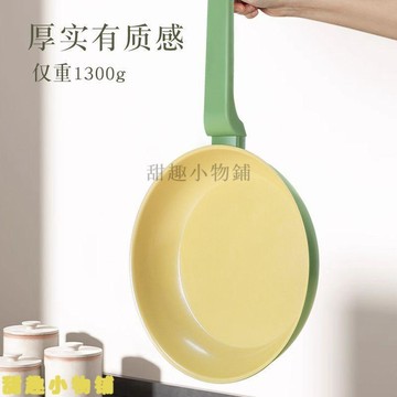 🔥不粘鍋🔥綠色健康陶瓷不粘鍋炒鍋家用平底鍋炒菜鍋耐磨電磁爐燃氣竈通用平底鍋 不沾鍋\t不沾鍋炒鍋 鍋子不沾鍋\t