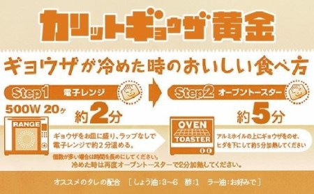 カリットギョウザ焼き餃子冷凍50個　ジューシー