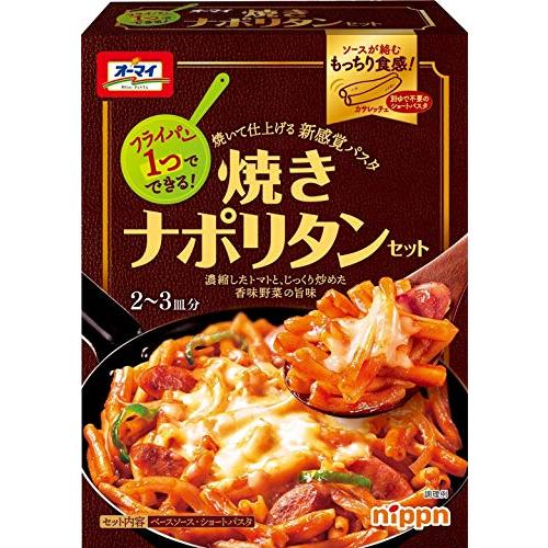 オーマイ 焼きナポリタンセット 260g ×6個