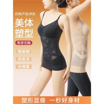 免穿文胸塑身背心女薄款美體塑形瘦身小肚子收腹束腰吊帶上衣春秋