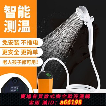 【台灣公司 可開發票】戶外洗澡神器無線洗澡器電動自吸宿舍簡易移動便攜式花灑淋浴器