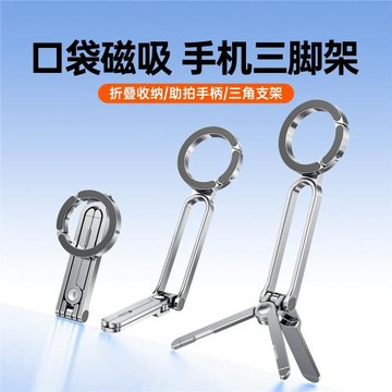 手機磁吸支架跨境爆款登山扣便攜直播三腳手機支架多功能拍攝支架