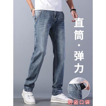 2025春秋新款男士時尚商務牛仔褲寬松彈力潮流百搭防盜口袋斜口袋