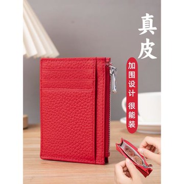 真皮小卡包男女輕薄款卡片包迷你卡夾駕駛證卡套大容量零錢包一體
