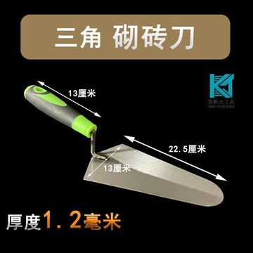 特惠直降 實用好物推薦 可開發票 砌磚鏝刀 砌牆專用 刀 抹刀 方型砌磚刀 美式鏝刀尖頭 菱形鏝刀 水泥抹刀 砌磚刀 輕