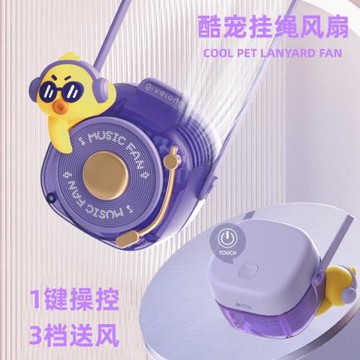 2023新款兒童掛脖風扇 迷你卡通戶外便攜式usb充電無葉手持小風扇