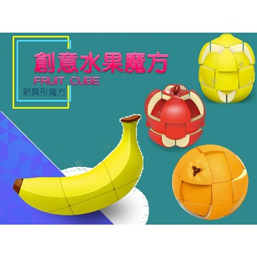 @貨比三家不吃虧@創意水果魔方 水果異形魔方 魔術方塊 蘋果魔方 三階變形魔方 異形魔術方塊 減壓玩具 兒童創意早教