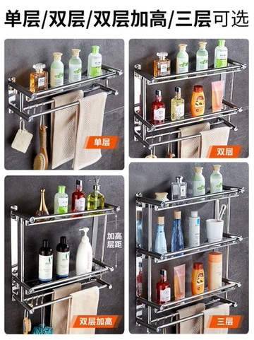 置物架 衛生間浴室廁所置物架壁掛洗手間收納架免打孔洗漱台毛巾架不銹鋼 歐歐流行館