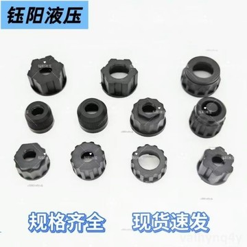 液壓電磁閥線圈固定螺帽 電磁閥蓋子壓帽螺母 抓木器液壓閥壓緊帽 液壓電磁閥線圈固定螺帽電磁閥蓋子壓帽螺母# c886t