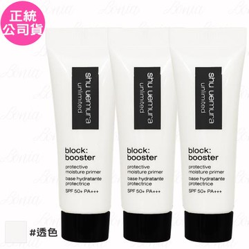 shu uemura 植村秀 無極限保濕妝前乳SPF 50+ PA+++(透色)(體驗瓶)(10ml)*3(公司貨)