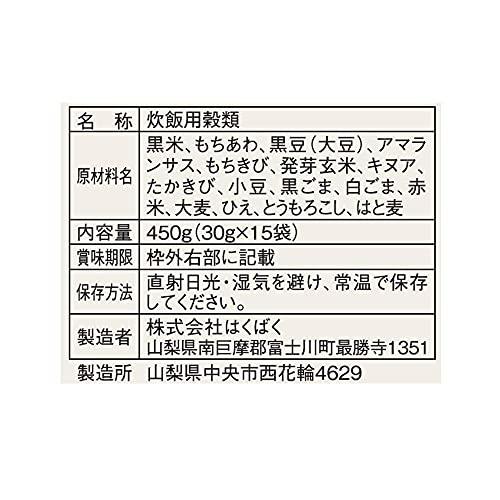 はくばく 十六穀ごはんお徳用 450g(30g×15袋)×2個