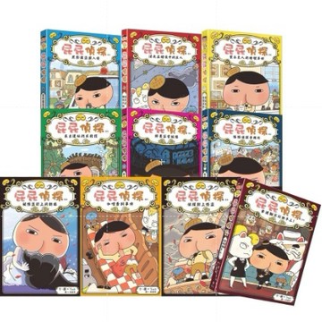 (69折)遠流 屁屁偵探讀本全套共11本  (1-10 +番外篇) 童書 繪本 漫畫