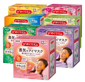【日本花王kao】 美舒律蒸氣眼罩 12片/盒 無香 玫瑰 薰衣草 薄荷 森林浴 洋甘菊 柚香 日本蒸氣眼罩 熱敷眼罩