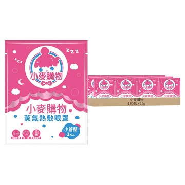 小麥購物 蒸氣眼罩 S183 小蒼蘭 15g  1片  180包