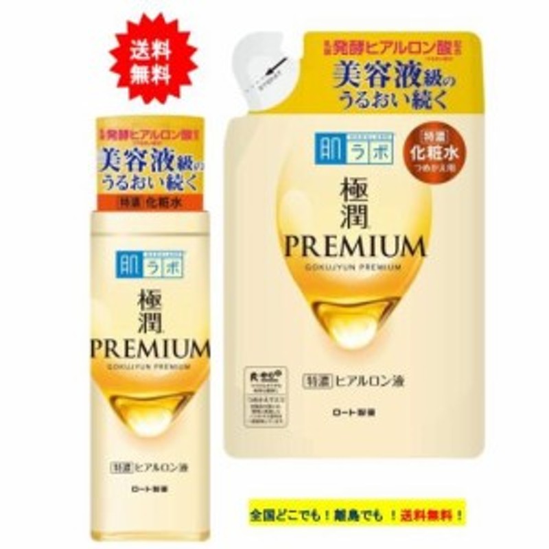 ロート製薬】肌ラボ 極潤 プレミアム 特濃 ヒアルロン液 (170ml) 化粧