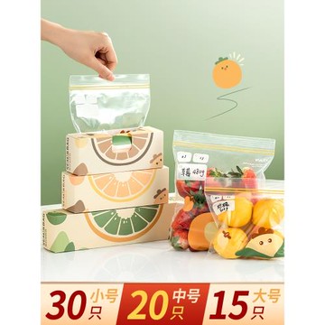 密封食品保鮮袋家用自封塑扣袋冰箱冷凍分裝收納袋帶封口密實袋