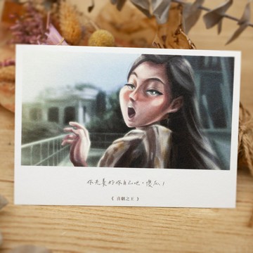 插畫電影台詞明信片ep2-<喜劇之王>