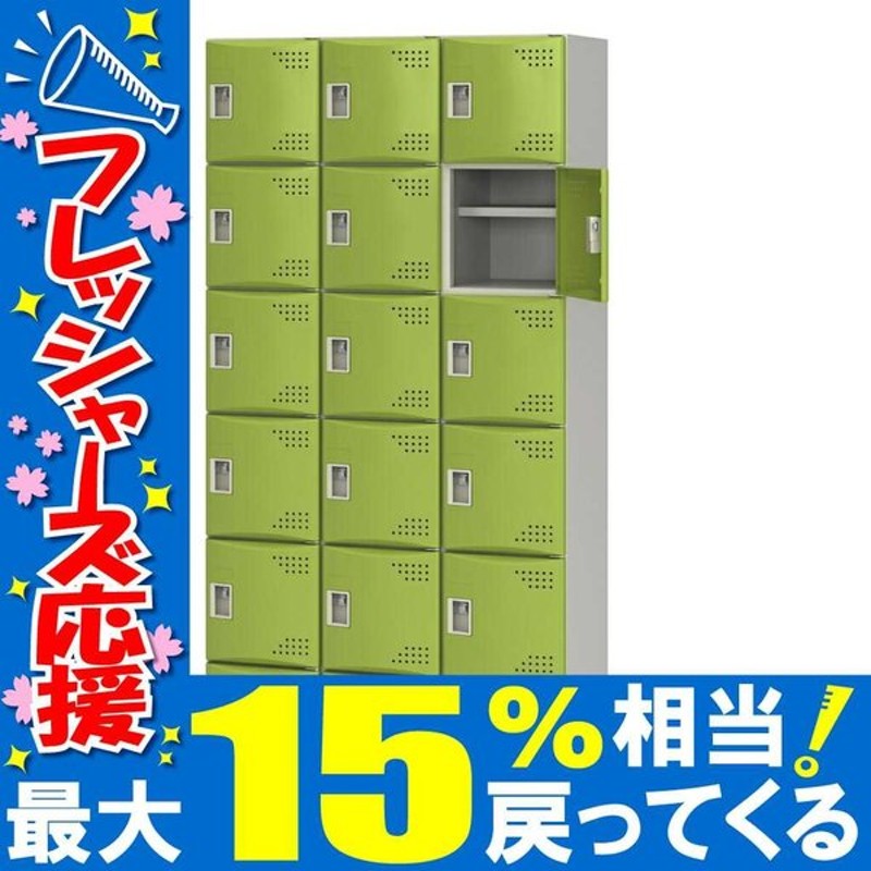 ロッカー 収納 鍵付き 18人用 3列6段 樹脂扉 スチールロッカー おしゃれ オフィス 会社 職場 事務所 Y Jtsl S 36s 通販 Lineポイント最大0 5 Get Lineショッピング