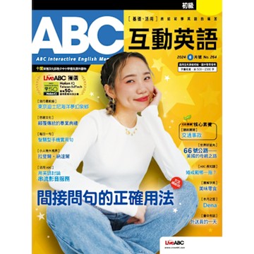ABC互動英語 06月號/2024 第264期_Readmoo 讀墨電子書