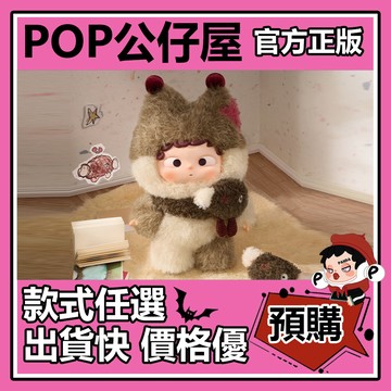 POP【全新🔥正版】OZAI 哦崽 萬能搭檔 系列 搪膠毛絨掛件 盲盒 盲抽 HEYONE 盒玩 公仔 禮物 手辦