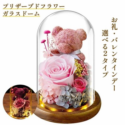 プリザーブドフラワー バラ フラワー ローズ ガラスドーム ブリザードフラワー ブリザード ブリザーブド プリザーブ プリザーブド ギフト