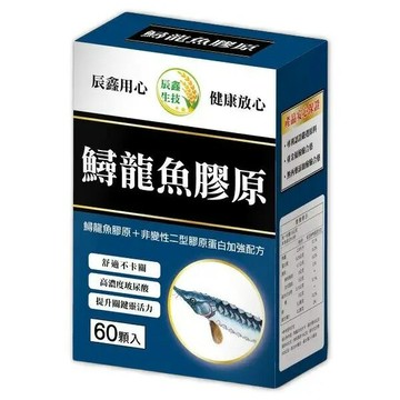 辰鑫生技 鱘龍魚膠原 (60粒） 玻尿酸 非變性二型膠原蛋白