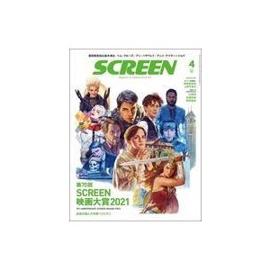 中古ホビー雑誌 SCREEN 2021年4月号