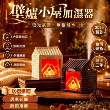 同款最低價📣房間水氧機 桌面加濕器 便攜加濕器 小夜燈加濕器 靜音加濕器 便攜式加濕器 大容量加濕器 負離子水氧機