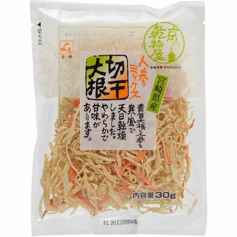 人参ミックス切干大根 30g 代引不可 通販 LINEポイント最大0.5%GET | LINEショッピング 人参ミックス切干大根 30g 代引不可 通販 LINEポイント最大0.5%GET | LINEショッピング
