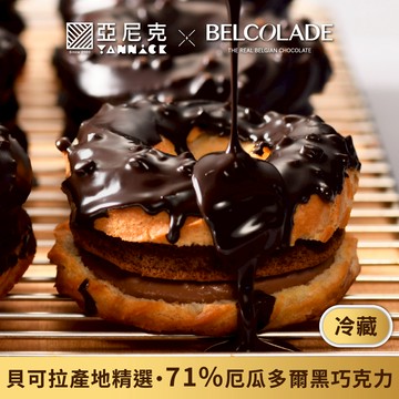 法式甜甜圈泡芙-脆皮巧克力