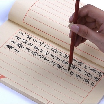 靜心手抄 字字入心 半熟宣紙本 線裝本 心經 佛經 抄經本 空白冊頁本 小楷毛筆豎格方格 書法練習本 線裝書