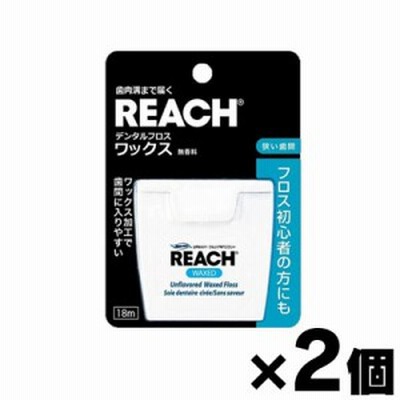 【メール便送料無料】リーチ　デンタルフロス　ワックス　18m×２個セット　4560279550232*2