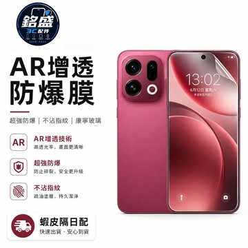 抗藍光玻璃貼 適用 OPPO Reno 16 15 14 13 Pro A6s Find X9 X8 12 11 Pro