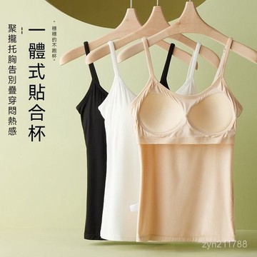 【台灣现貨】莫代爾背心 罩杯背心 涼感背心 女生背心 吊帶上衣 吊帶背心 內搭背心 細肩帶背心 背心內衣 bra背心女