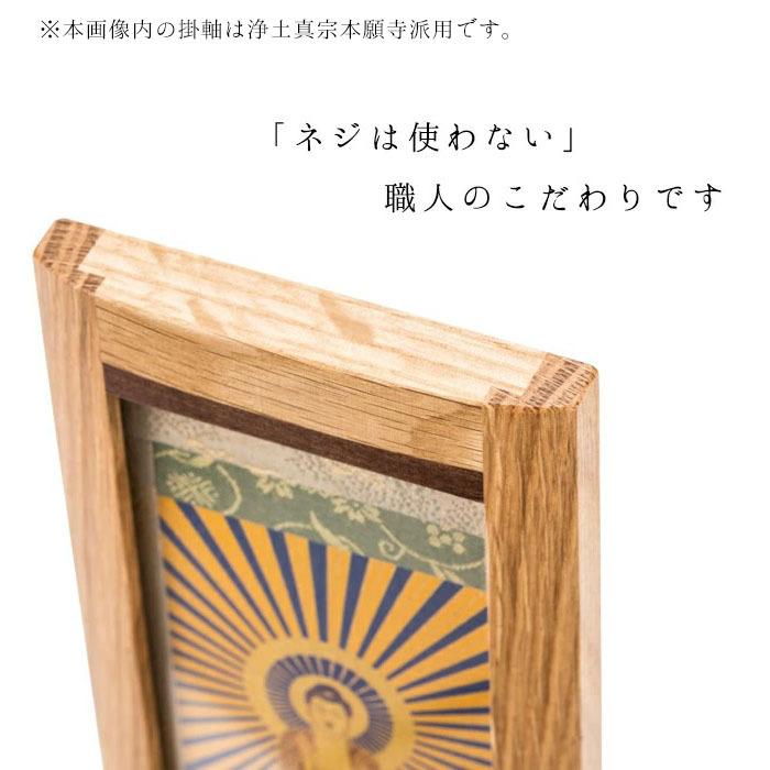 掛け軸 掛軸 ご本尊 浄土真宗 本願寺派 脇侍2幅 蓮如上人 親鸞聖人 オリジナルスタンド掛け軸　小 国産 送料無料 西陣 掛け軸浄土真宗