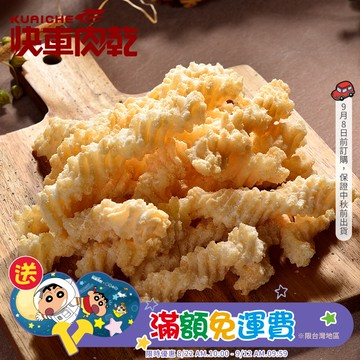 【快車肉乾】G5 甜滋卡哩 - (115g/包)★7-11取貨299元免運