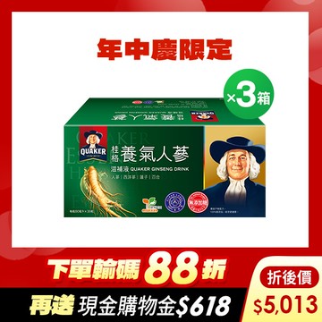 (折後$5013，下單再送$618購物金) 桂格 無糖養氣人蔘盒裝60mlX36瓶X3盒(箱) [結帳輸入go88，折後價$5013，下單再送現金購物金$618元]