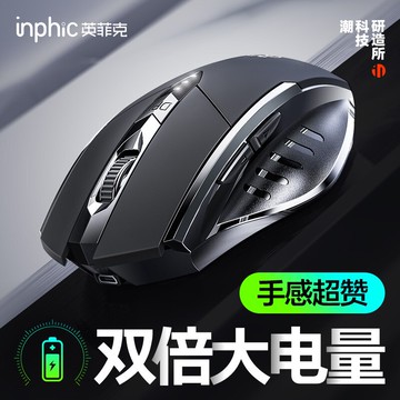 無線滑鼠/藍芽滑鼠 英菲克PM6無線滑鼠藍芽三模無限充電靜音無聲辦公游戲電競適用華為平板ipad聯『XY30038』