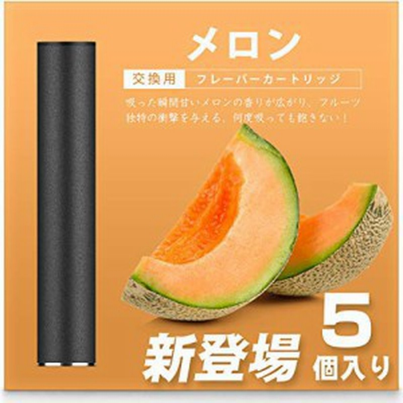 Arashi プルームテック互換 カートリッジ ナッツ味 メンソール配合 5個入り 808d 通販 Lineポイント最大1 0 Get Lineショッピング