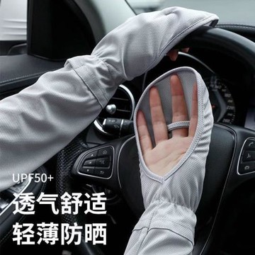 開車防曬手套冰絲防曬袖套女防紫外線騎車冰袖手臂護袖加大寬松夏