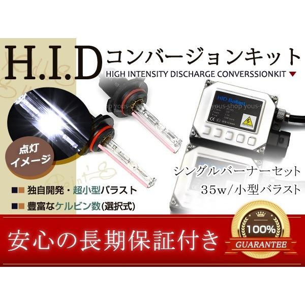 2ヶ月保証 車検対応 純正交換 三菱 ミニカ H10.10～H11.9 H4#A H3 HID キット フォグランプ 35W 6000K バラスト バーナー