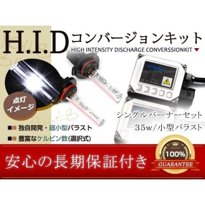 2ヶ月保証 車検対応 純正交換 スバル サンバー H11.2～H13.4 TV・TW系 ディアス含む H3 HID キット フォグランプ 35W 6000K バラスト