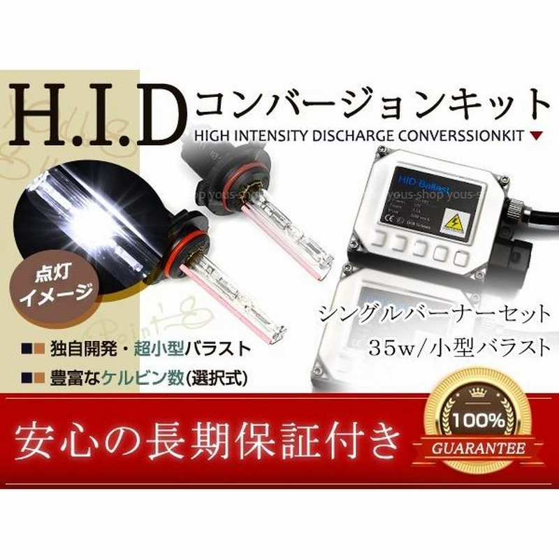 1ヶ月保証 車検対応 純正交換 ダイハツ ムーブ H10.10～H12.9 L90#・91#系 H3a HID キット フォグランプ 35W 6000K バラスト バーナー