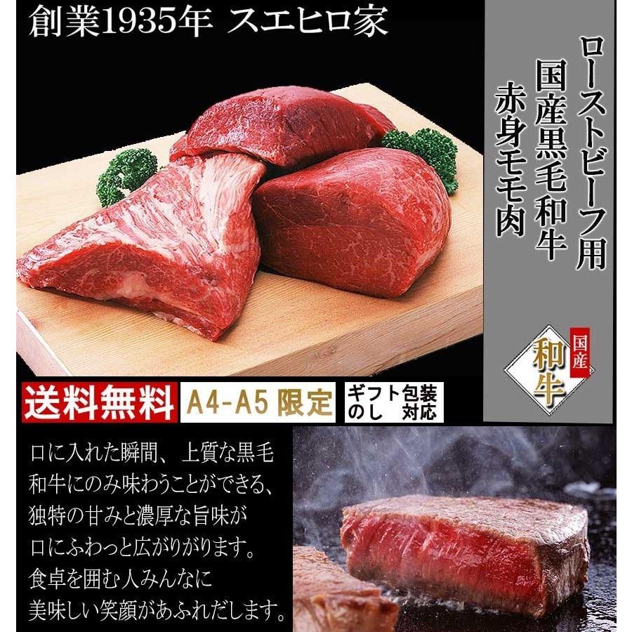 黒毛和牛 特選 ローストビーフ用 1kg 赤身 牛モモ お肉 ギフト 牛肉 ブロック