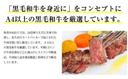 牧舎みねむら 焼肉セット600g ※着日指定不可