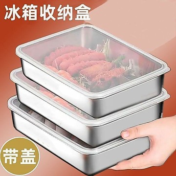 不鏽鋼方盤帶蓋加厚長方形盤燒烤盤多用托盤滷菜盤蒸盤毛巾盤 塑膠盤 長方形托盤 不鏽鋼長方盤 長方形毛巾 陶瓷蒸盤