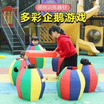 多彩企鵝幼兒園兒童感統訓練器材戶外運動會玩具趣味活動游戲道具