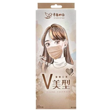 明基 幸福物語 V美型醫療口罩  奶茶杏  10片  1盒